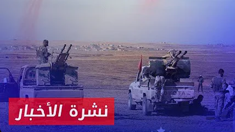 نشرة أخبار المساء 08 08 2024