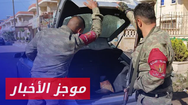 موجز موجز أخبار السادسة 26 08 2024