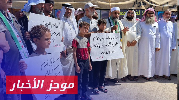 موجز أخبار السادسة  23 08 2024