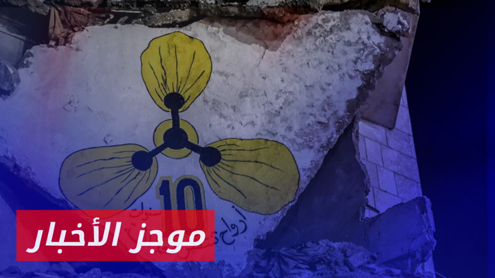 موجز أخبار السادسة 17 08 2024 ة