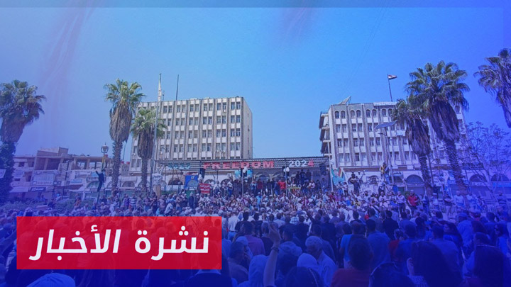 نشرة أخبار المساء 16 08 2024