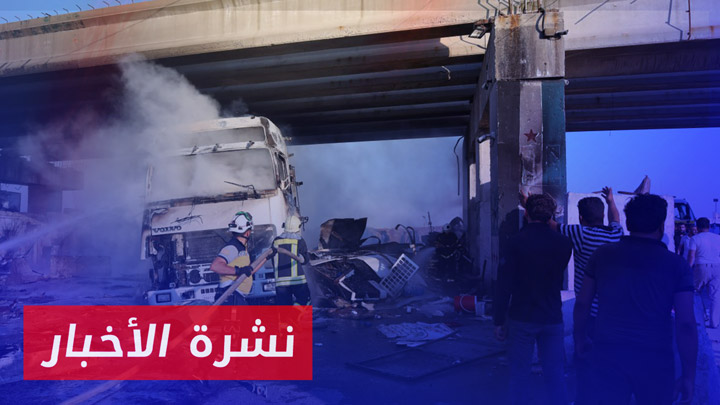 نشرة أخبار المساء 07 08 2024