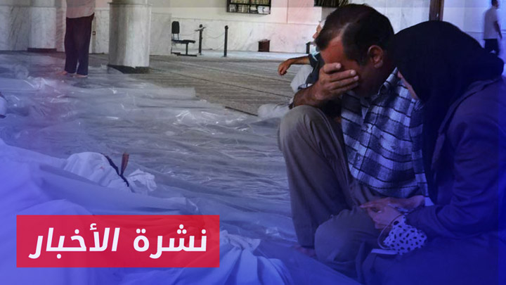 نشرة أخبار المساء 21 08 2024