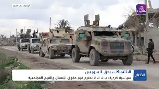 نشرة أخبار المساء 03 08 2024