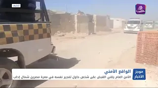 موجز أخبار الثانية  05 09 2024