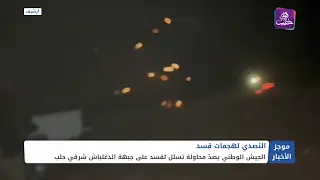 موجز أخبار الثالثة 23 09 2024