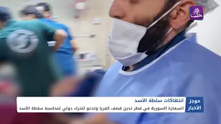 موجز أخبار السادسة  24 09 2024