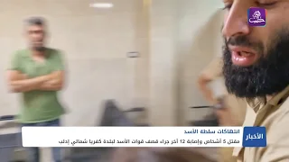 نشرة أخبار المساء 24 09 2024