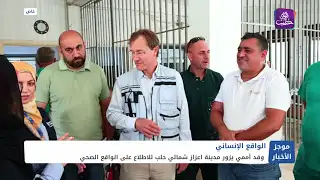 موجز أخبار السادسة  25 09 2024