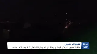 موجز أخبار الرابعة 27 09 2024