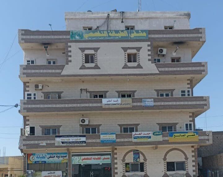 مشفى الطيانة في ريف دير الزور