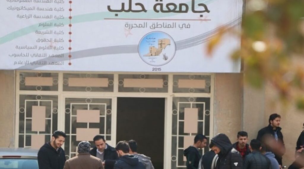 جامعة حلب تستضيف المؤتمر العلمي لدعم ذوي الإعاقة في 24 و25 أيلول القادم.. ماذا سيناقش؟