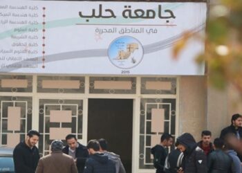 جامعة حلب تستضيف المؤتمر العلمي لدعم ذوي الإعاقة في 24 و25 أيلول القادم.. ماذا سيناقش؟