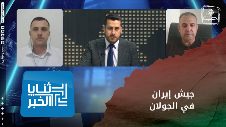 ثنايا الخبر: تفاصيل الوجود الإيراني قرب الجولان المحتل.. ورسائل إسرائيل لبشار الأسد
