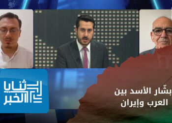 كيف سيوازن بشار الأسد بين دعم إيران ومال العرب | ثنايا الخبر