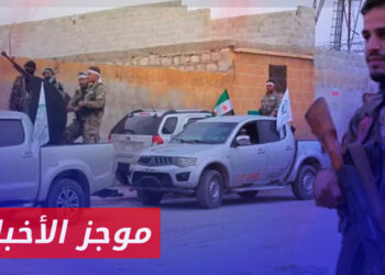 موجز أخبار الثانية 19 09 2024