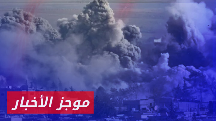 موجز أخبار الثانية 30 09 2024