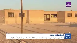 موجز أخبار الثانية 01 10 2024