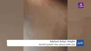 نشرة أخبار المساء 02 10 2024