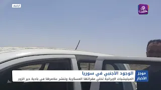 موجز أخبار الثانية 02 10 2024