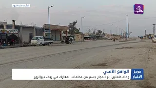 موجز أخبار الثانية 08 10 2024