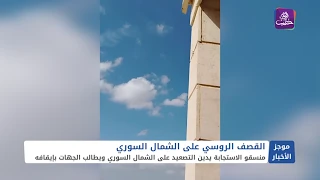 موجز أخبار السادسة 15 10 2024
