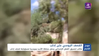 موجز أخبار الثانية 15 10 2024