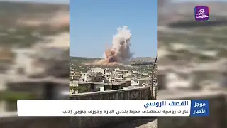 موجز أخبار الثانية 16 10 2024