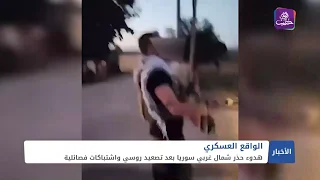 نشرة أخبار المساء 18 10 2024