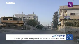 موجز أخبار السادسة 19 10 2024