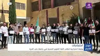 موجز أخبار الثانية 2024 10 13