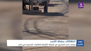 موجز أخبار الثانية 31 10 2024