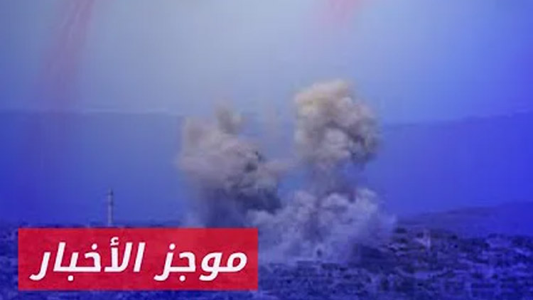 موجز أخبار الثانية 18 10 2024