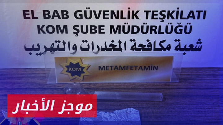 موجز أخبار الثانية 21 10 2024