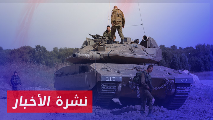 نشرة أخبار المساء 12 10 2024