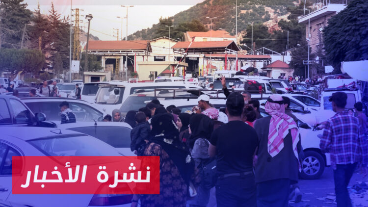 نشرة أخبار المساء 05 10 2024