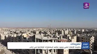 موجز الثانية 16 11 2024