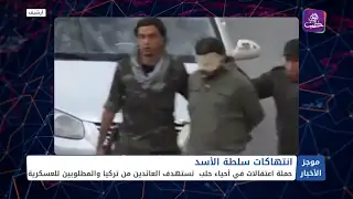 موجز أخبار السادسة 2024 09 15