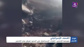 موجز أخبار السادسة 25 10 2024