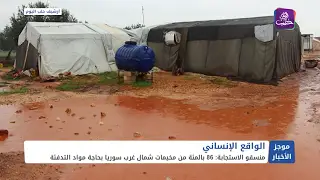 موجز السادسة 25 11 2024