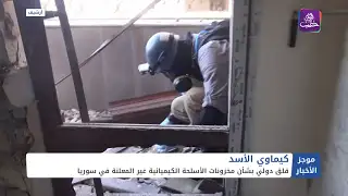 موجز أخبار الثانية 26 11 2024