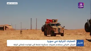 نشرة أخبار المساء 27 10 2024