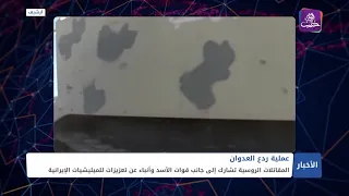 نشرة أخبار المساء 27 11 2024