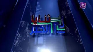 ثنايا الخبر:  ما هي رسائل وأهداف “هيئة التفاوض” من زيارة أربيل