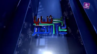 ثنايا الخبر: هل ستخرج ميليشيات إيران من سوريا
