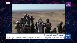 موجز أخبار الثانية 28 10 2024