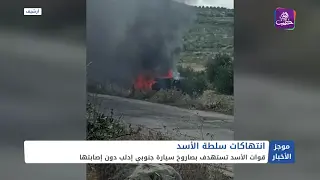 موجز أخبار السادسة  29 10 2024