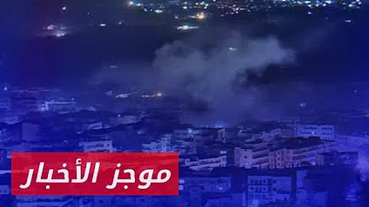 موجز أخبار الثانية 24 11 2024