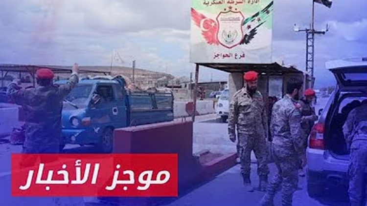 موجز أخبار السادسة 23 11 2024