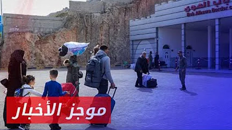 موجز أخبار الثانية 05 10 2024